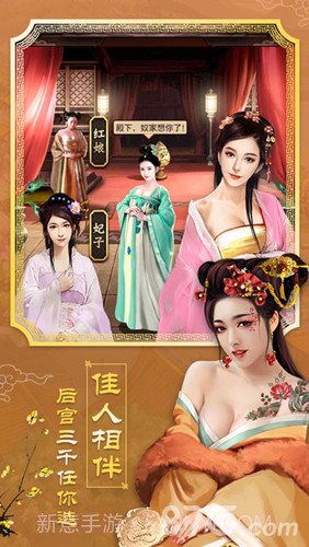 王爷驾到截图2 王爷驾到截图2