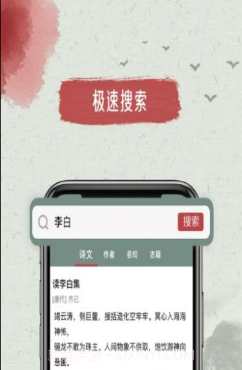 天天古诗文截图3