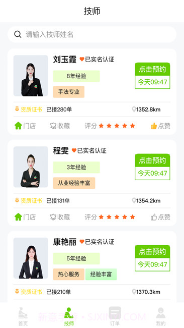 小乔来了截图1 小乔来了截图1