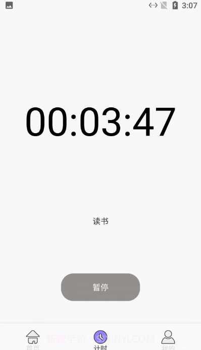 点点小习惯截图3