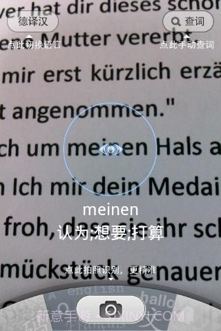 QQ慧眼截图3 QQ慧眼截图3