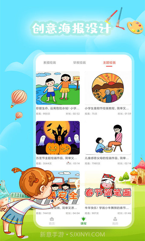 PaintPro绘画截图3 PaintPro绘画截图3