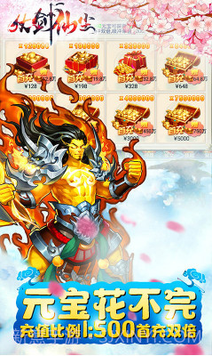 仗剑仙尘仙侠手游下载-仗剑仙尘商城版V4.8.1 安卓免费版截图3 仗剑仙尘仙侠手游下载-仗剑仙尘商城版V4.8.1 安卓免费版截图3