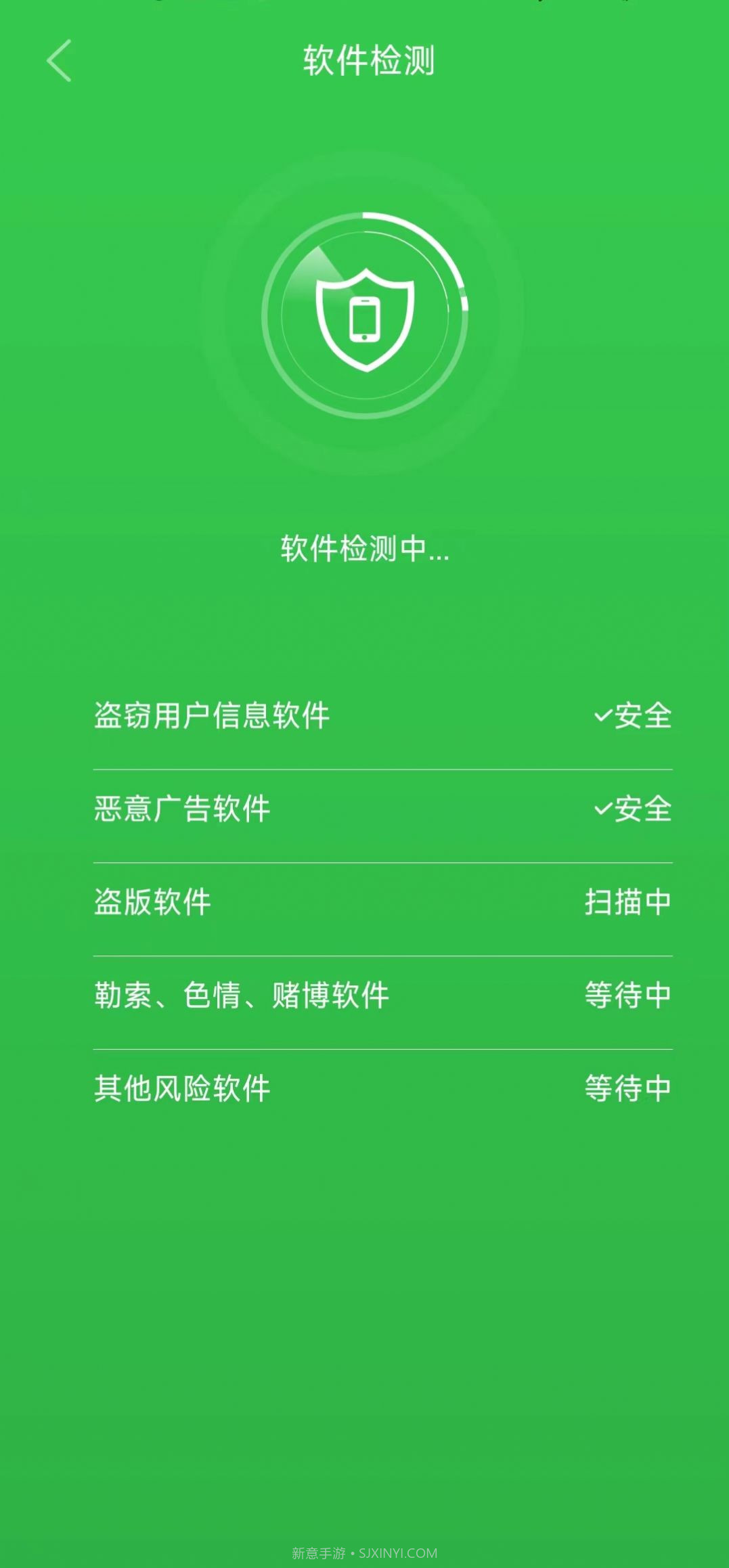 顺心清理垃圾截图1