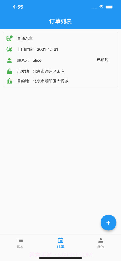 简单搬截图3 简单搬截图3