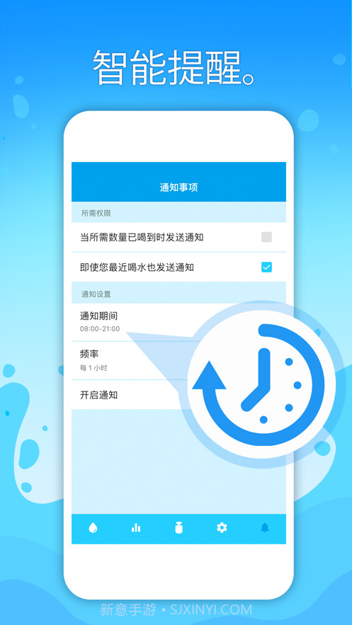 饮水喵截图2 饮水喵截图2