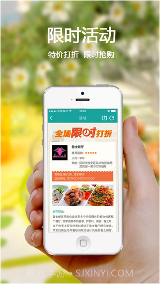 排队美食-点菜订餐神器截图5 排队美食-点菜订餐神器截图5