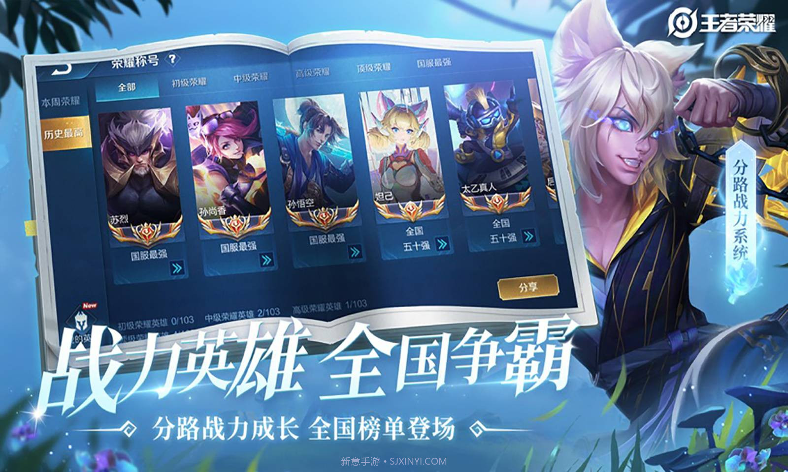 王者荣耀觉醒之战截图3 王者荣耀觉醒之战截图3