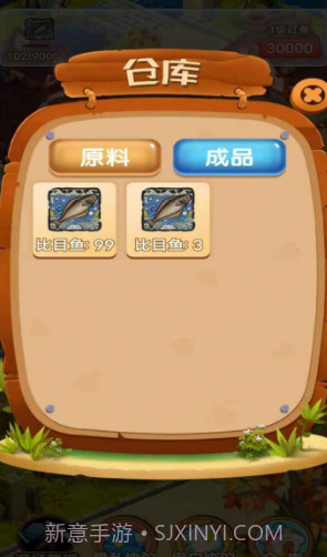 我家渔场截图3 我家渔场截图3