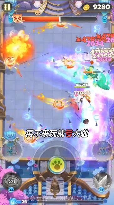 射手冲冲冲截图2