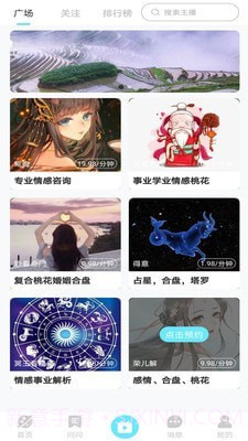 去问截图1 去问截图1