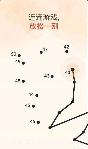 连点成画游戏截图4