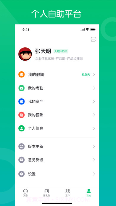 药帮手截图3 药帮手截图3