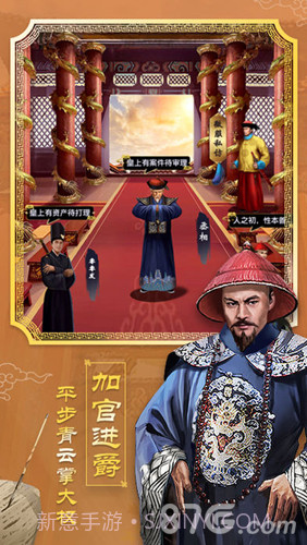 王爷驾到截图3 王爷驾到截图3