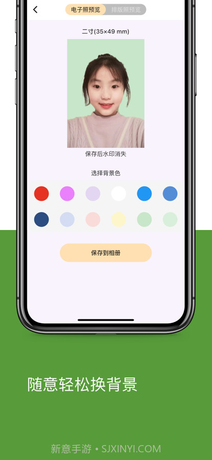 拍拍证件照截图2