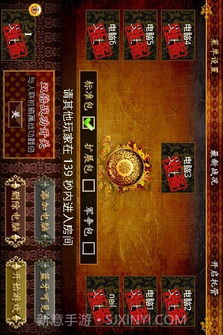 优蜜三国杀截图5