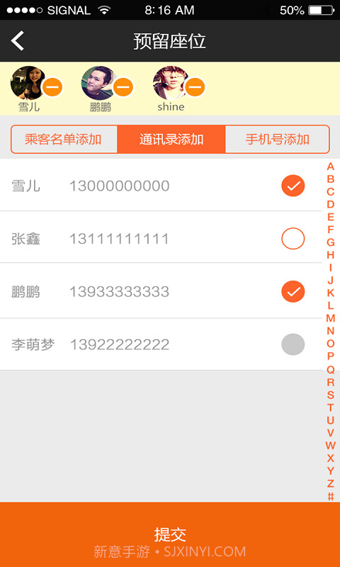 哈哈拼车截图5 哈哈拼车截图5