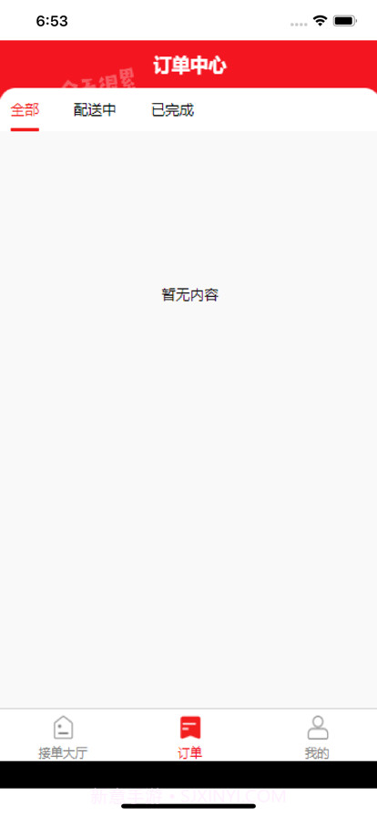 亿同城骑手截图2 亿同城骑手截图2