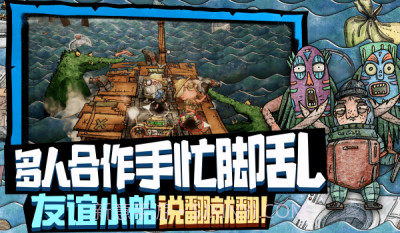 代号:胡闹水手截图3