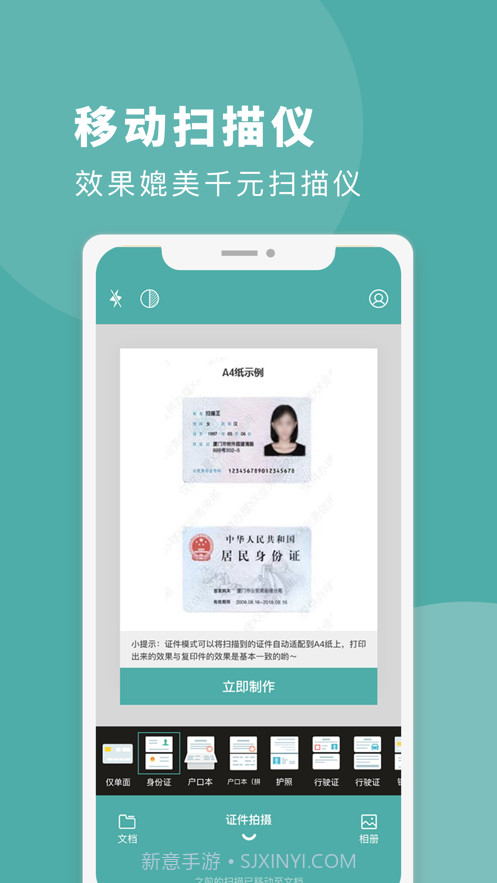 全能王扫描截图1 全能王扫描截图1