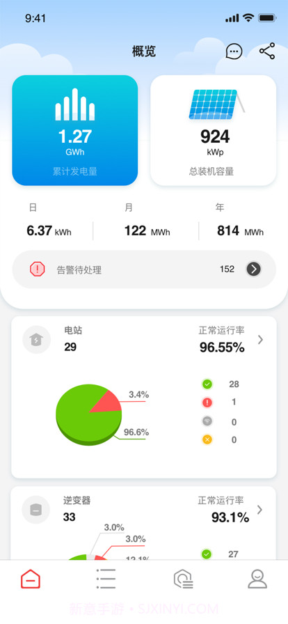晶太阳家庭截图4