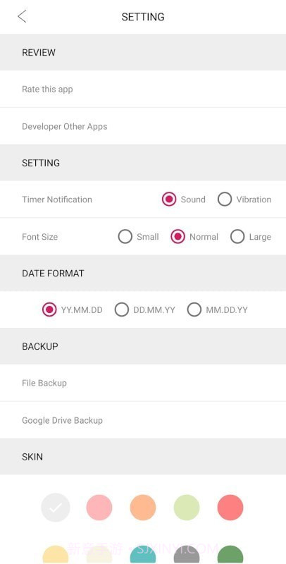 每个人的计时器截图4
