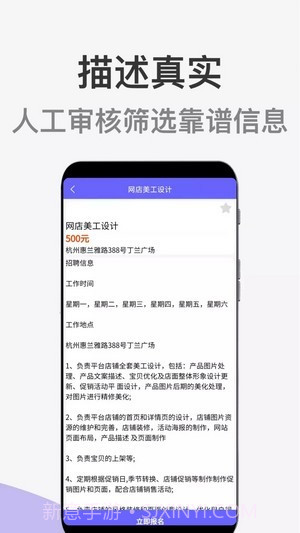 兼职精选助手截图1