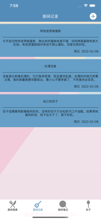 厨间物语截图2 厨间物语截图2