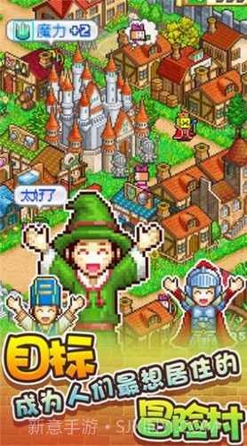 开罗冒险村物语2截图3 开罗冒险村物语2截图3