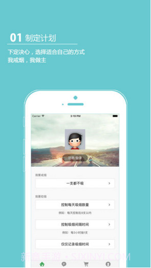 戒烟军团截图1 戒烟军团截图1