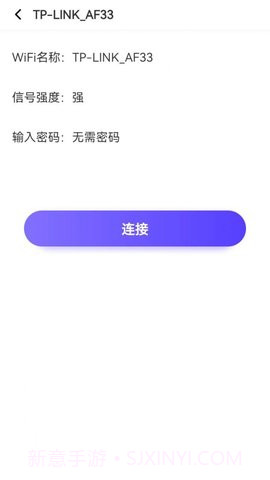 鹰眼WiFi截图4 鹰眼WiFi截图4