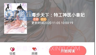 免漫app正式版下载截图3 免漫app正式版下载截图3