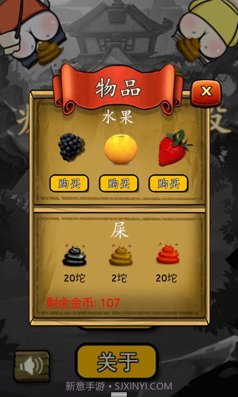 疯狂的屁股2截图4 疯狂的屁股2截图4