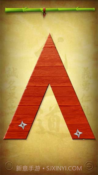 忍者切切乐截图3 忍者切切乐截图3