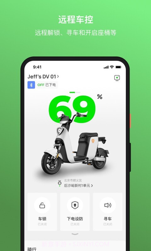 雅迪换电截图3 雅迪换电截图3