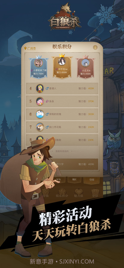 白狼杀截图5 白狼杀截图5