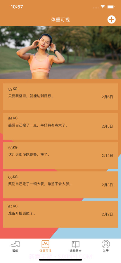 守护你的健康截图2