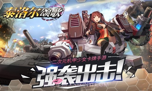 泰洛尔颂歌截图5 泰洛尔颂歌截图5