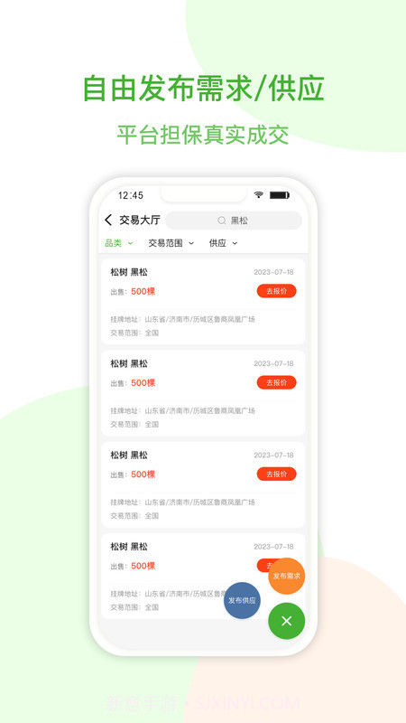 花涧悦截图3 花涧悦截图3