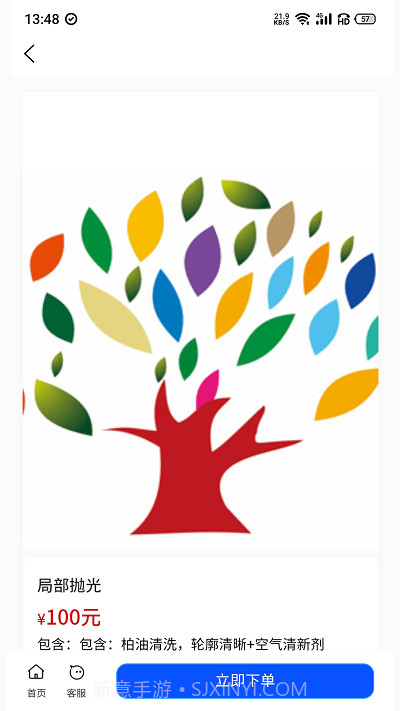 麻溜洗车截图2 麻溜洗车截图2