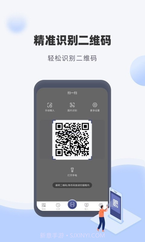 神奇条码截图3 神奇条码截图3