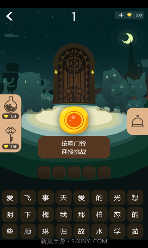 开门大吉截图2 开门大吉截图2