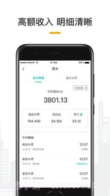 量子出行车主截图2 量子出行车主截图2