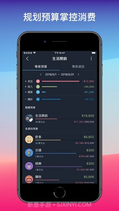 MOZE(记账应用)截图2 MOZE(记账应用)截图2