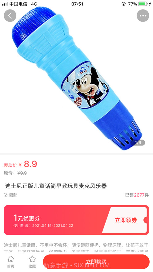 淘满屋截图3 淘满屋截图3