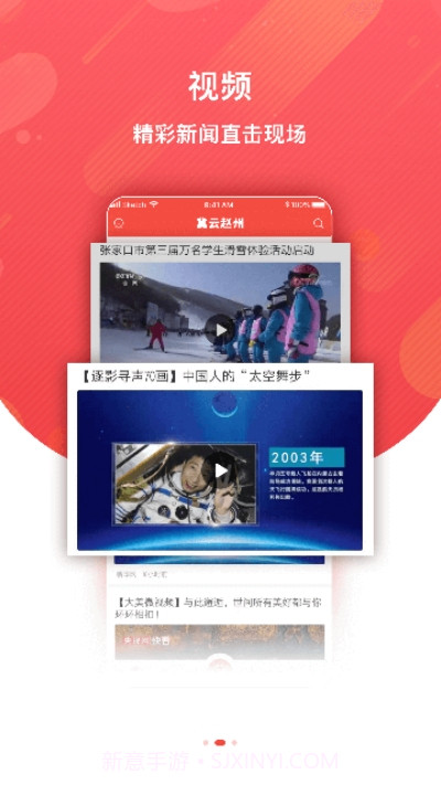 冀云赵州截图2