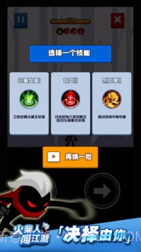 火柴人闯江湖截图3 火柴人闯江湖截图3