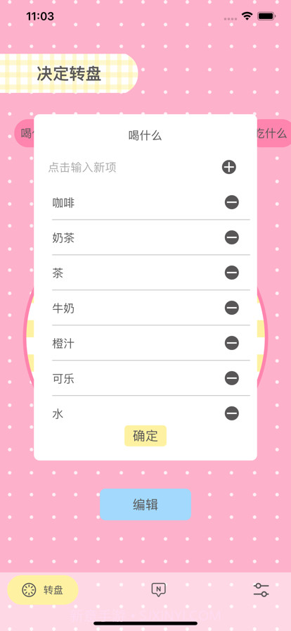 小决定截图3 小决定截图3