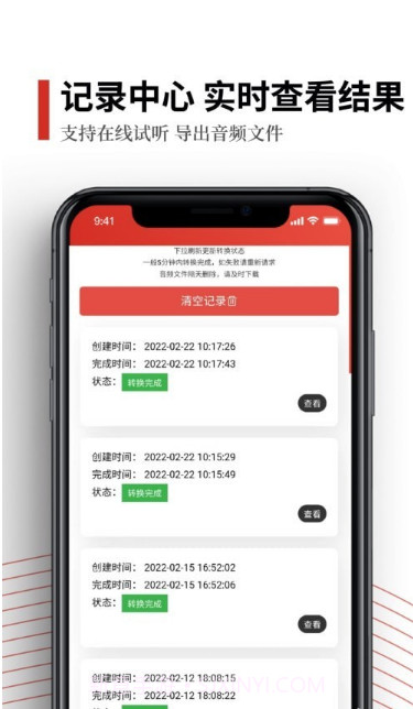 声音分离截图1 声音分离截图1