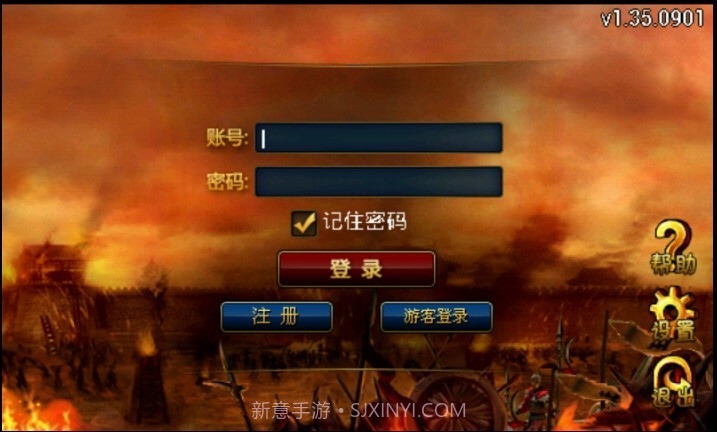 三国烽烟截图2 三国烽烟截图2